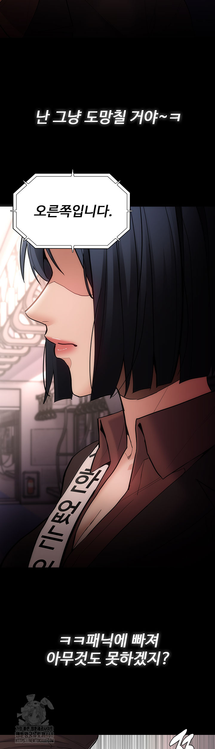 Pervert Diary Raw - Chapter 140 Page 19