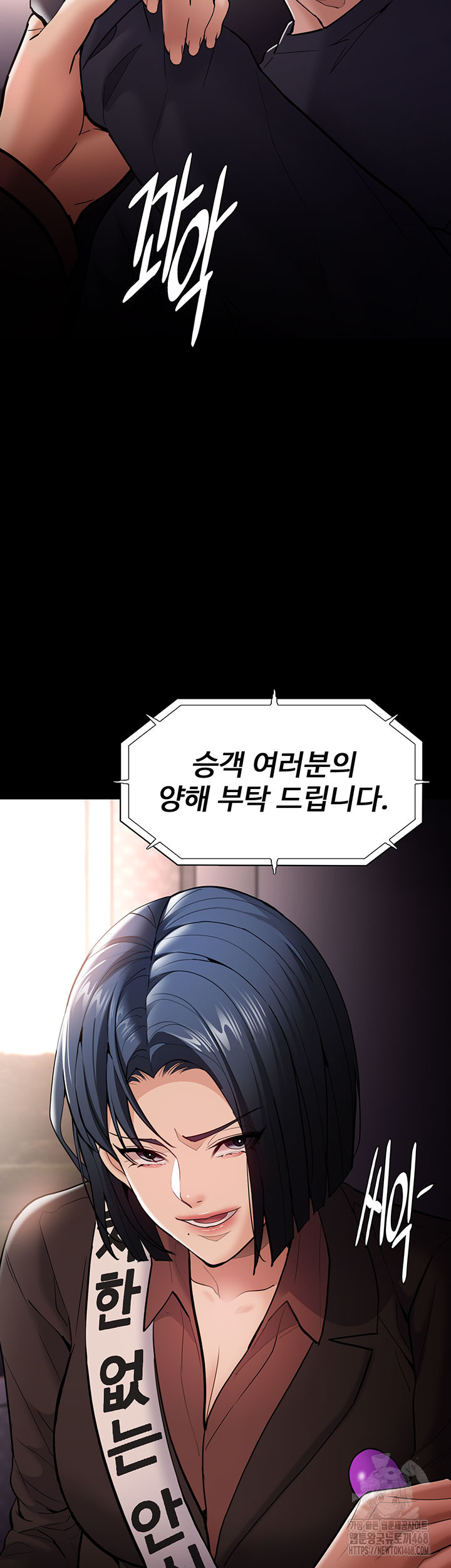 Pervert Diary Raw - Chapter 140 Page 22