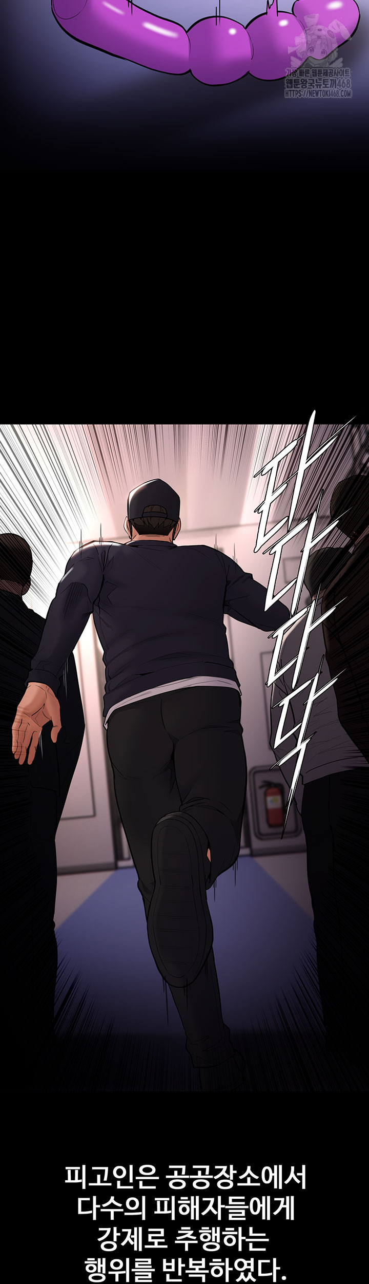 Pervert Diary Raw - Chapter 140 Page 26