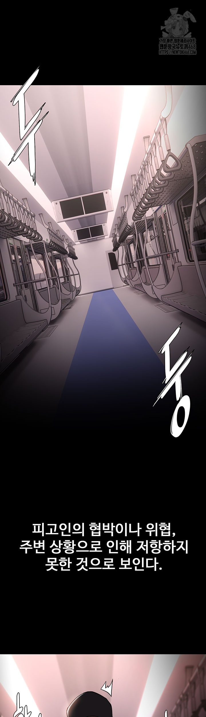 Pervert Diary Raw - Chapter 140 Page 29