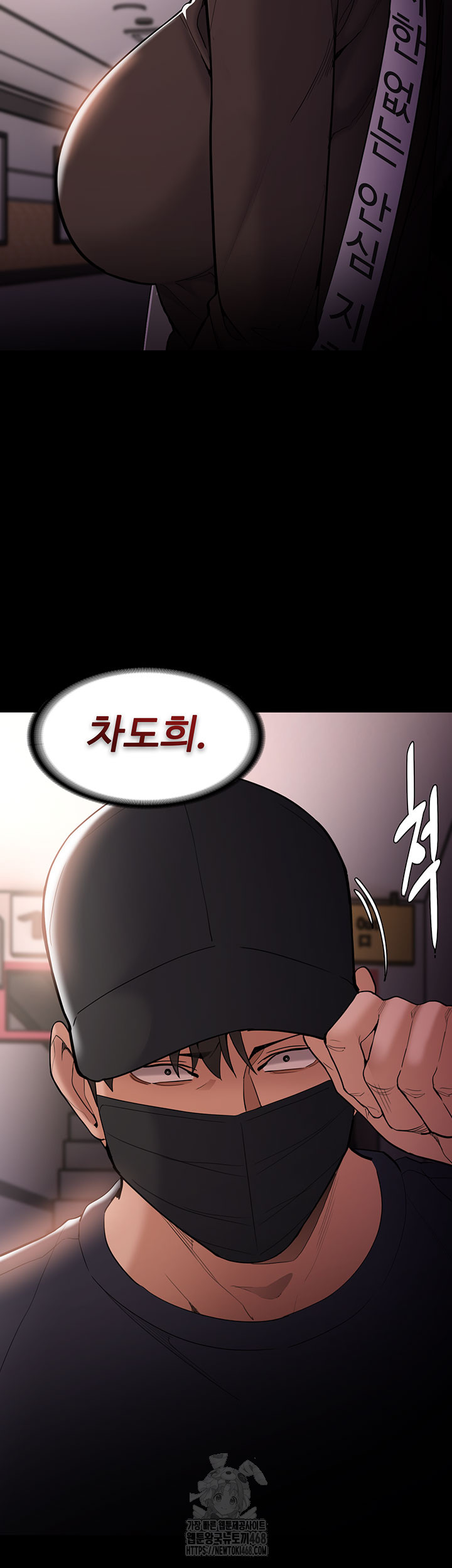 Pervert Diary Raw - Chapter 140 Page 3