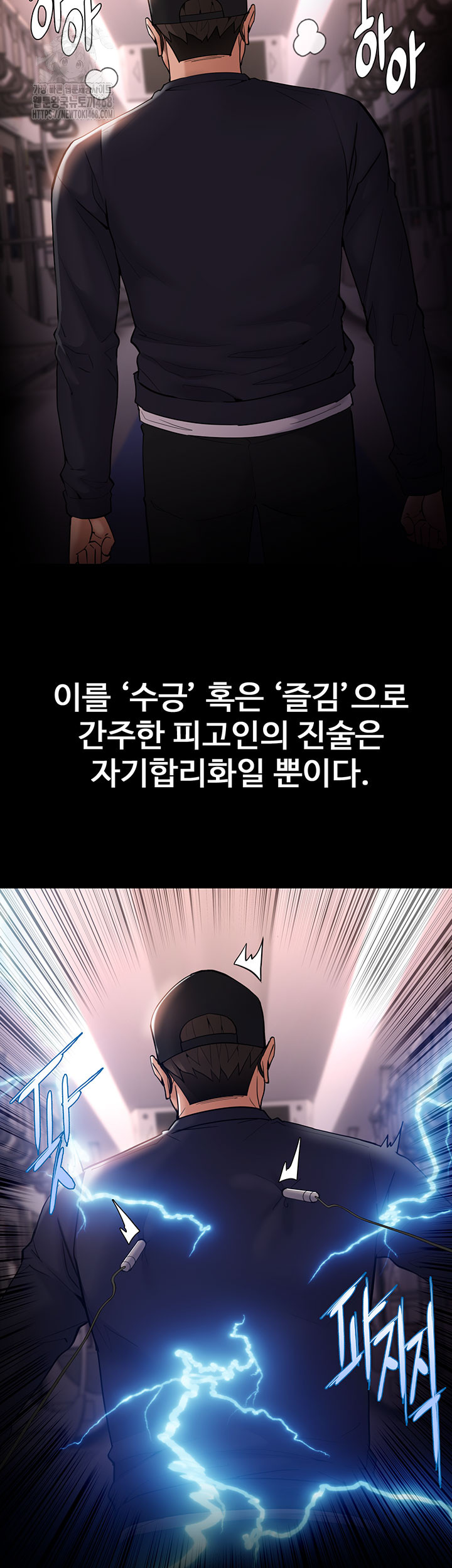 Pervert Diary Raw - Chapter 140 Page 30