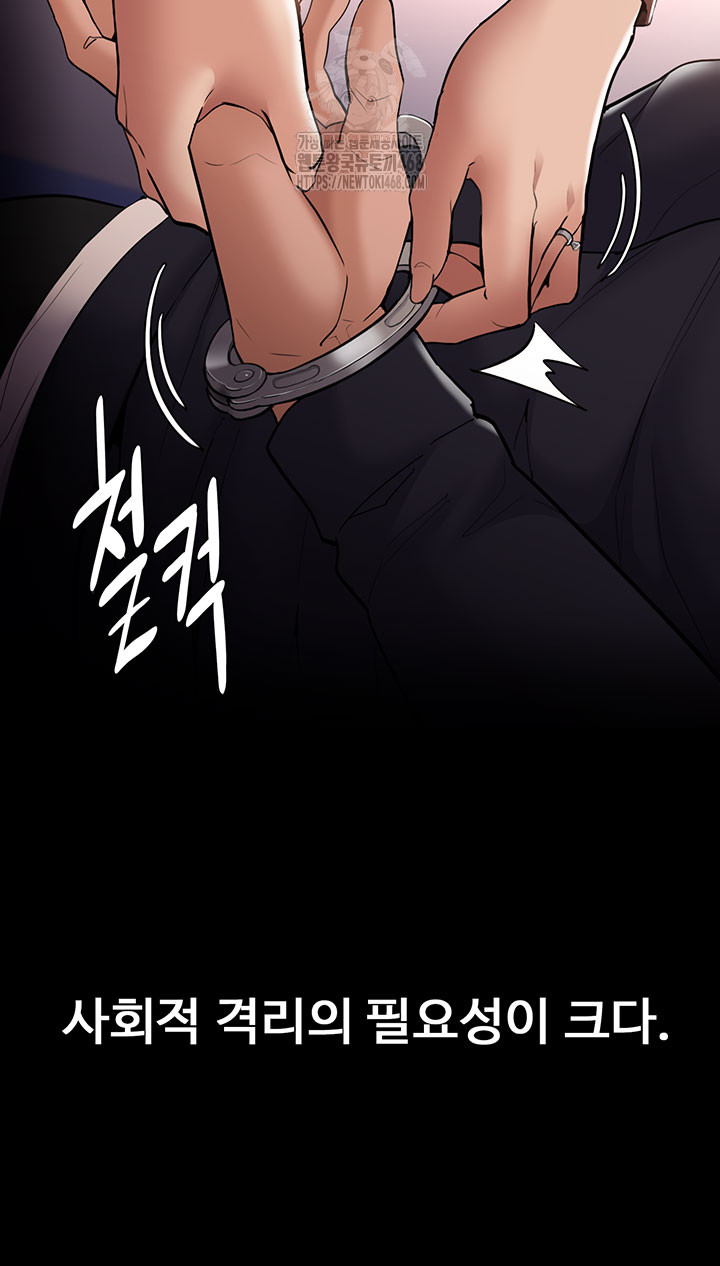 Pervert Diary Raw - Chapter 140 Page 32