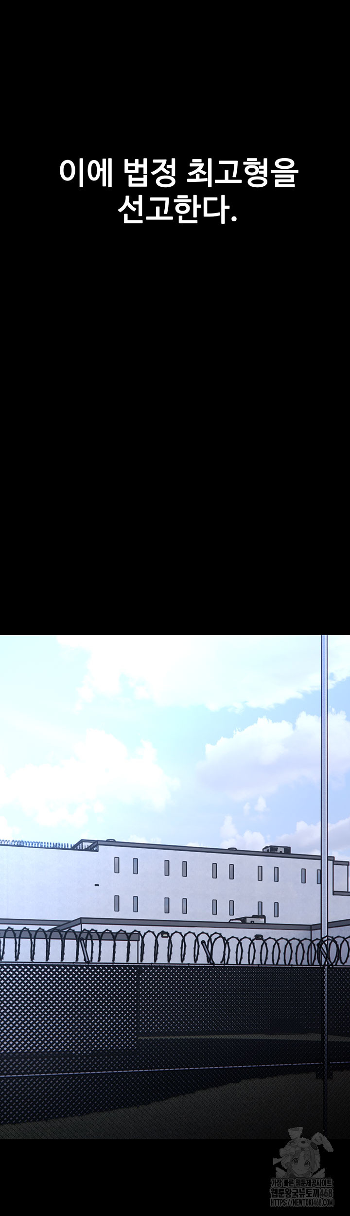 Pervert Diary Raw - Chapter 140 Page 34