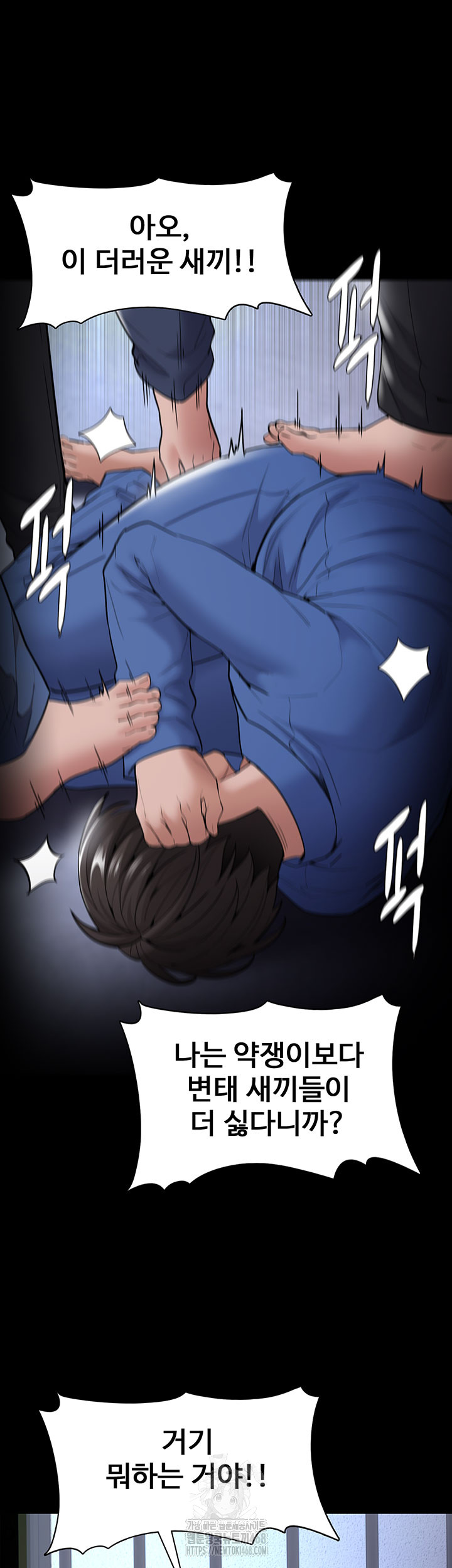 Pervert Diary Raw - Chapter 140 Page 35