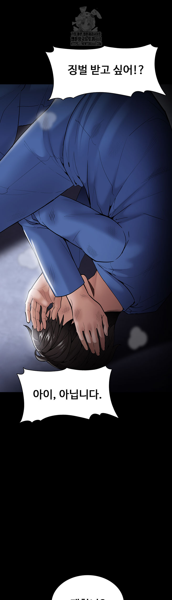 Pervert Diary Raw - Chapter 140 Page 37