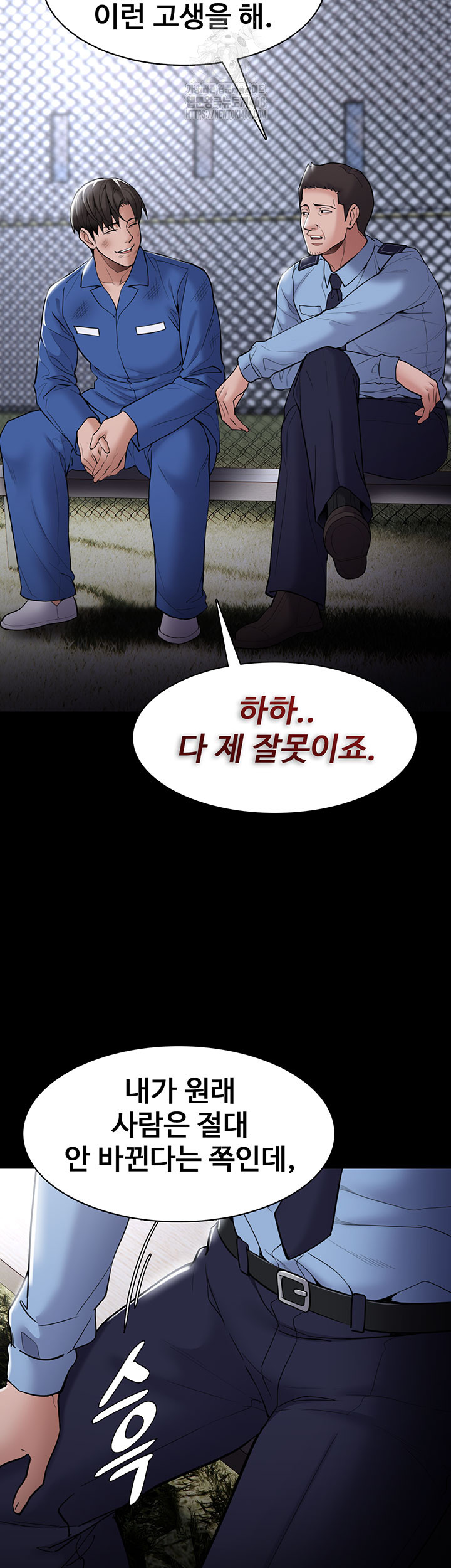 Pervert Diary Raw - Chapter 140 Page 39