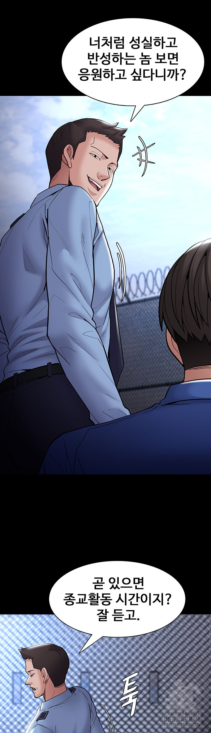 Pervert Diary Raw - Chapter 140 Page 41