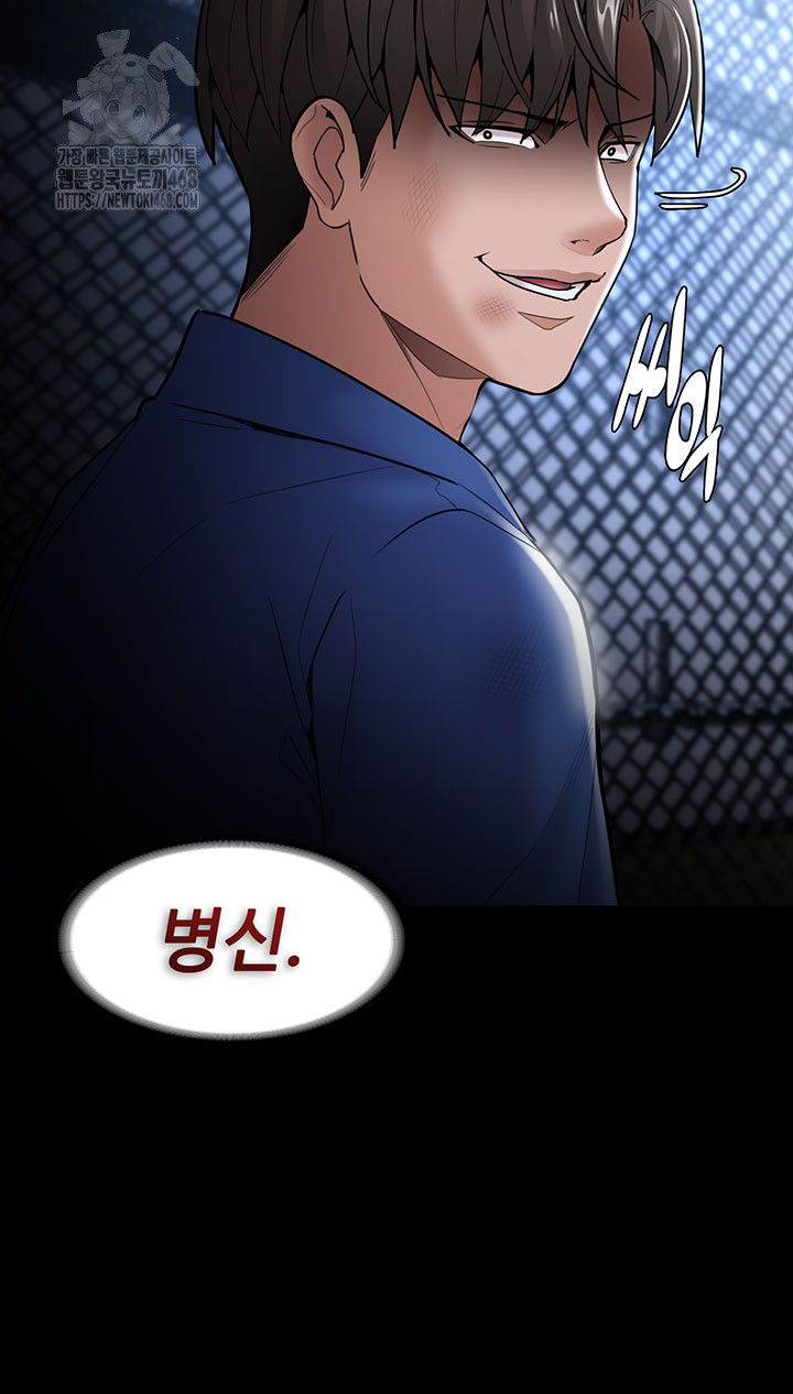 Pervert Diary Raw - Chapter 140 Page 44