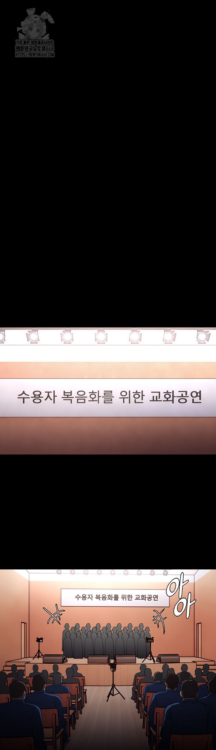 Pervert Diary Raw - Chapter 140 Page 45