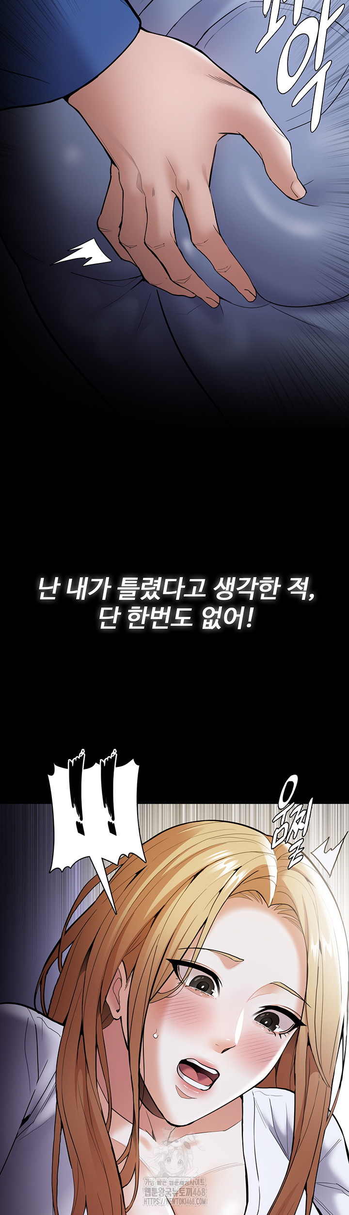 Pervert Diary Raw - Chapter 140 Page 50