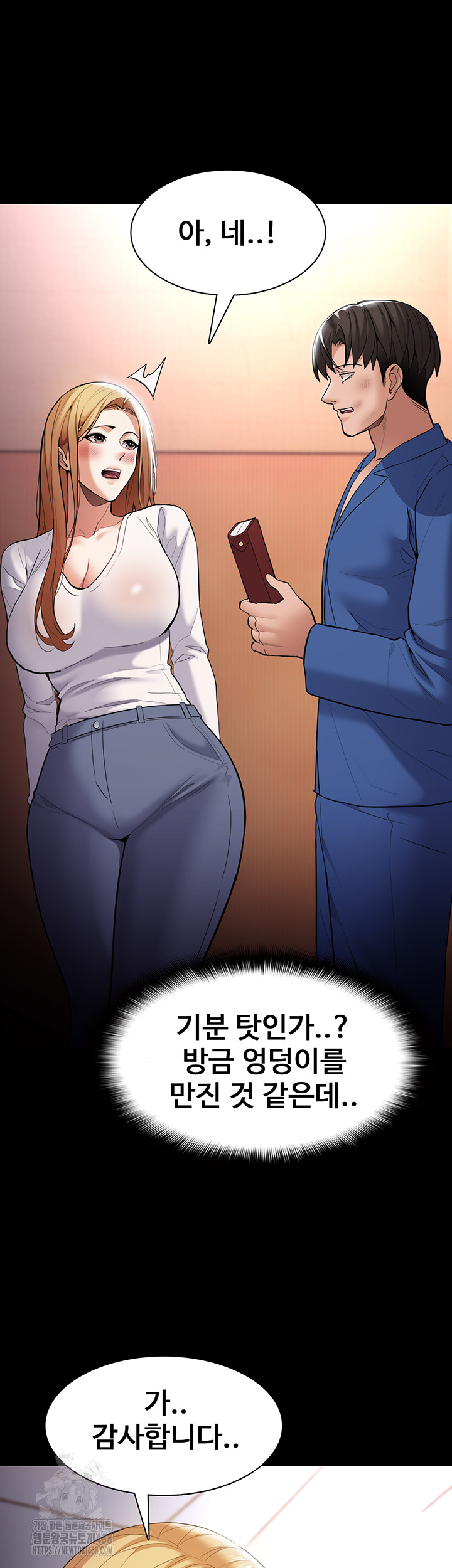 Pervert Diary Raw - Chapter 140 Page 53