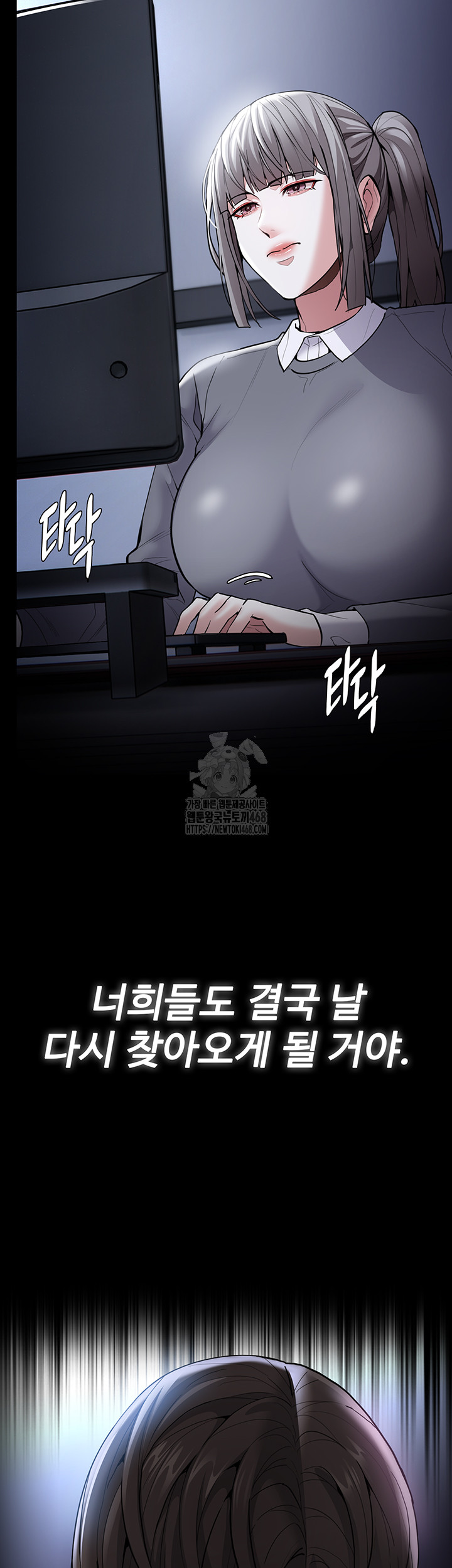 Pervert Diary Raw - Chapter 140 Page 59