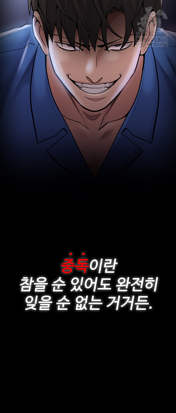 Pervert Diary Raw - Chapter 140 Page 60