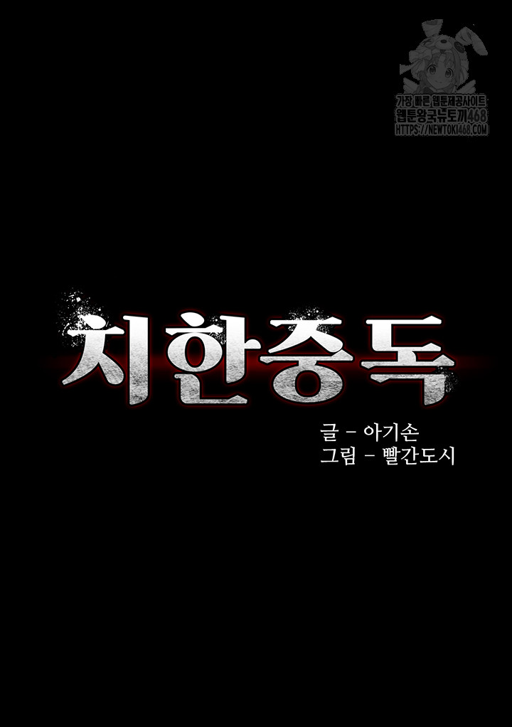 Pervert Diary Raw - Chapter 140 Page 61