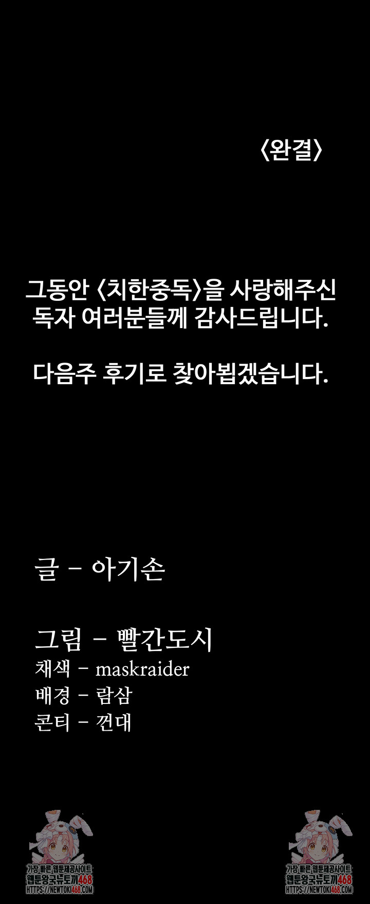 Pervert Diary Raw - Chapter 140 Page 62