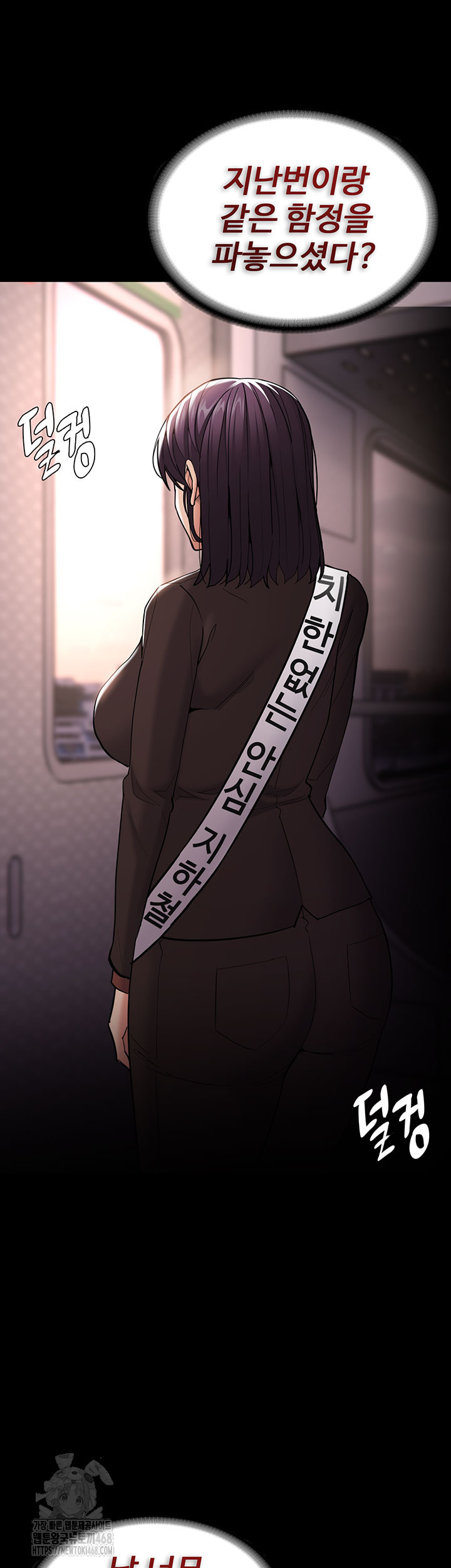 Pervert Diary Raw - Chapter 140 Page 7