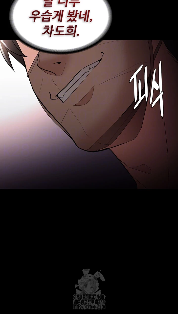 Pervert Diary Raw - Chapter 140 Page 8