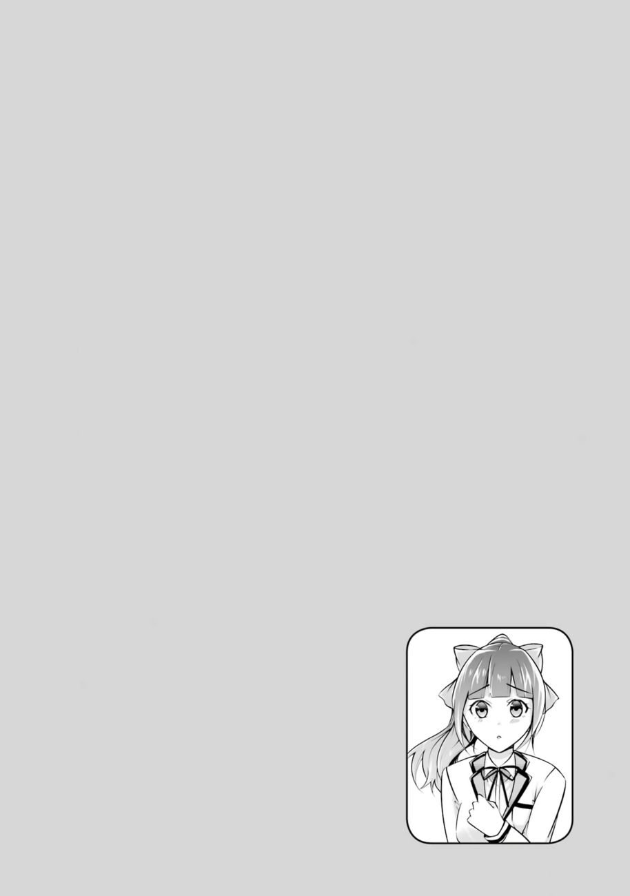 Real no Heroine wa Irimasen! - Chapter 103 Page 26