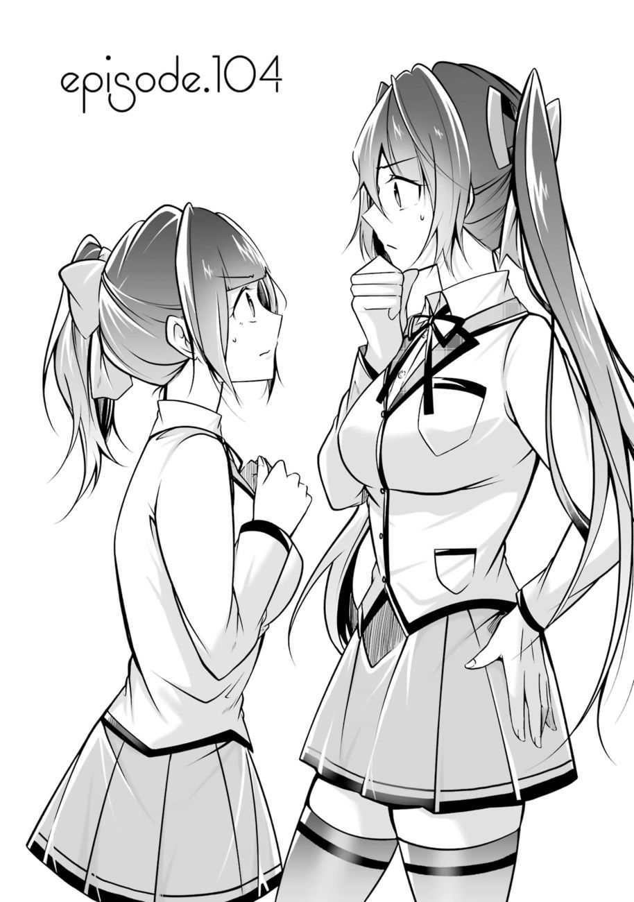 Real no Heroine wa Irimasen! - Chapter 104 Page 1