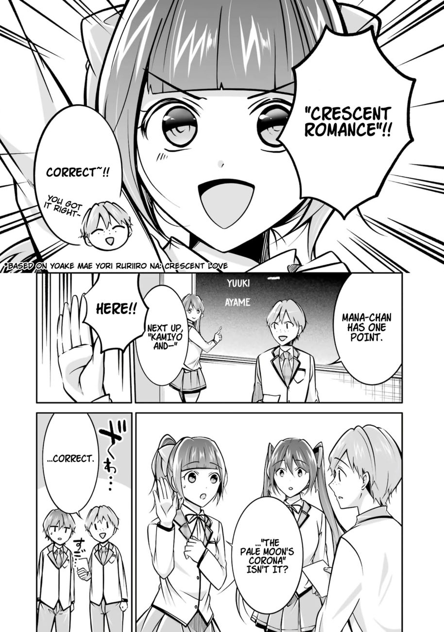 Real no Heroine wa Irimasen! - Chapter 104 Page 14