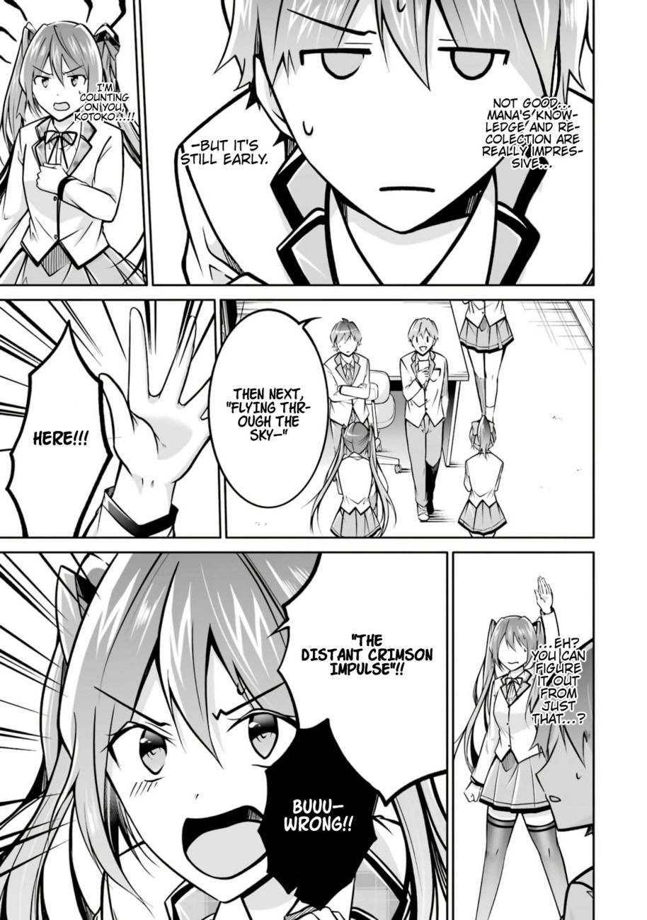 Real no Heroine wa Irimasen! - Chapter 104 Page 15