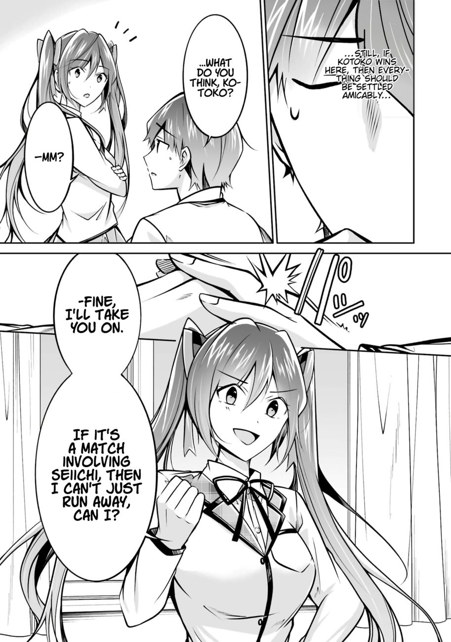 Real no Heroine wa Irimasen! - Chapter 104 Page 7