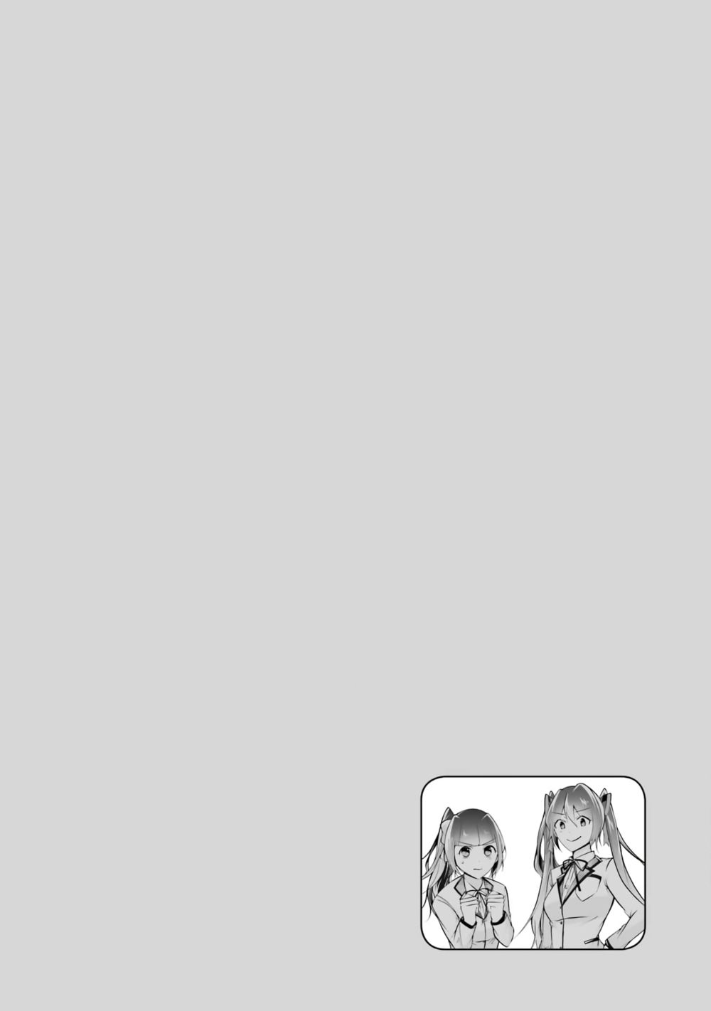 Real no Heroine wa Irimasen! - Chapter 107 Page 26