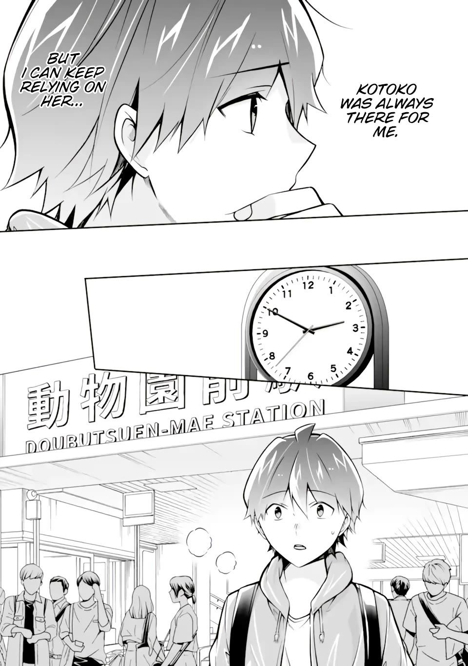 Real no Heroine wa Irimasen! - Chapter 116 Page 23