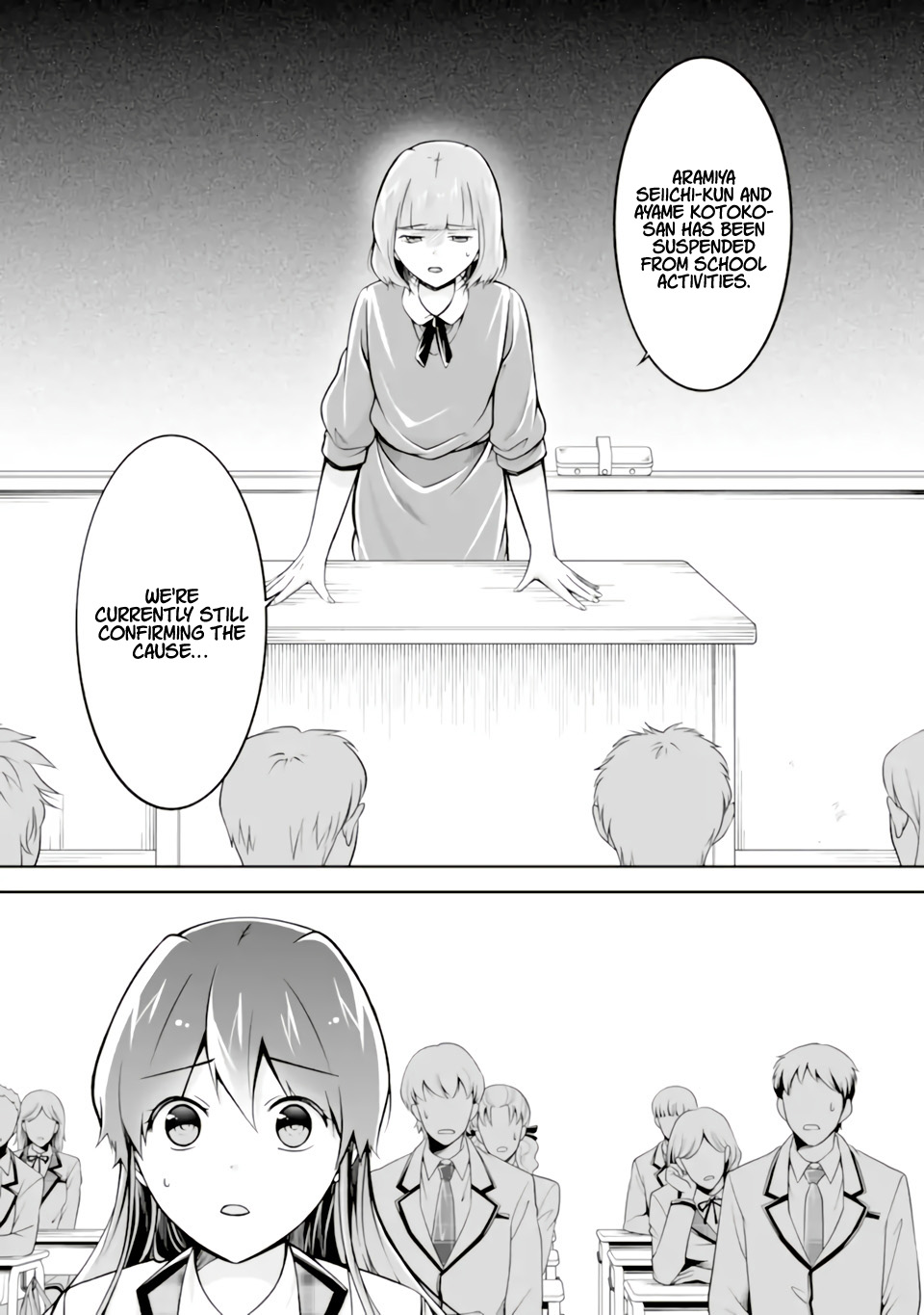 Real no Heroine wa Irimasen! - Chapter 118 Page 23
