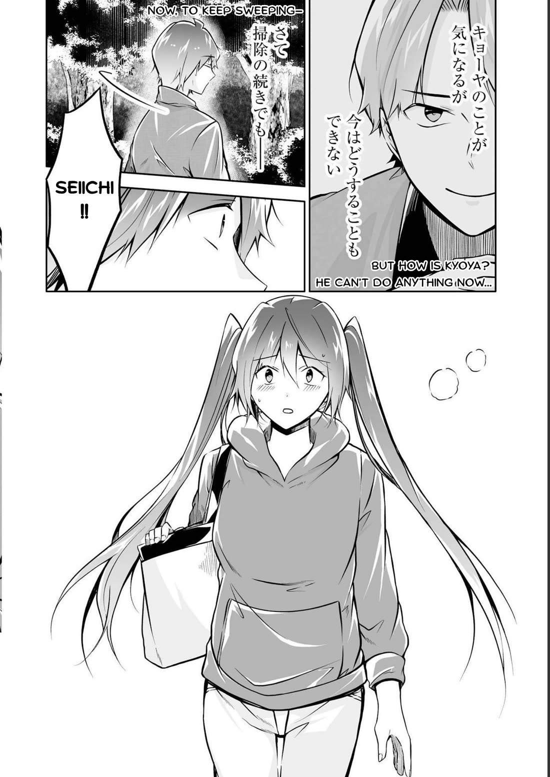 Real no Heroine wa Irimasen! - Chapter 121 Page 10