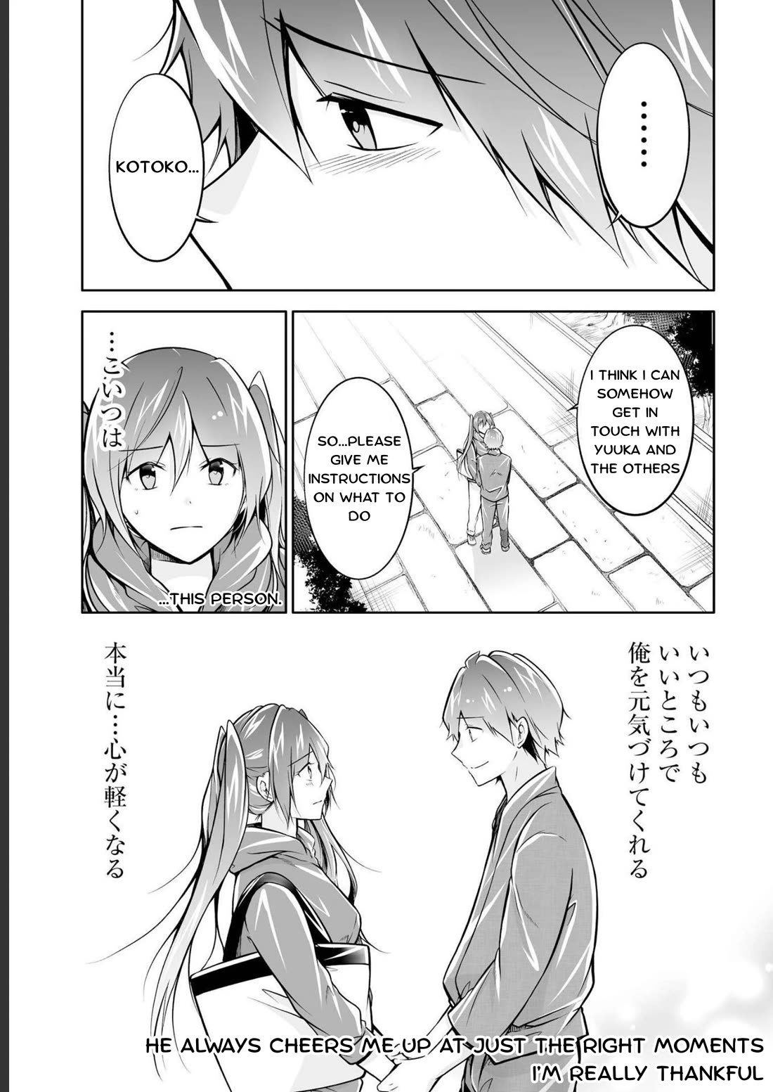 Real no Heroine wa Irimasen! - Chapter 121 Page 21
