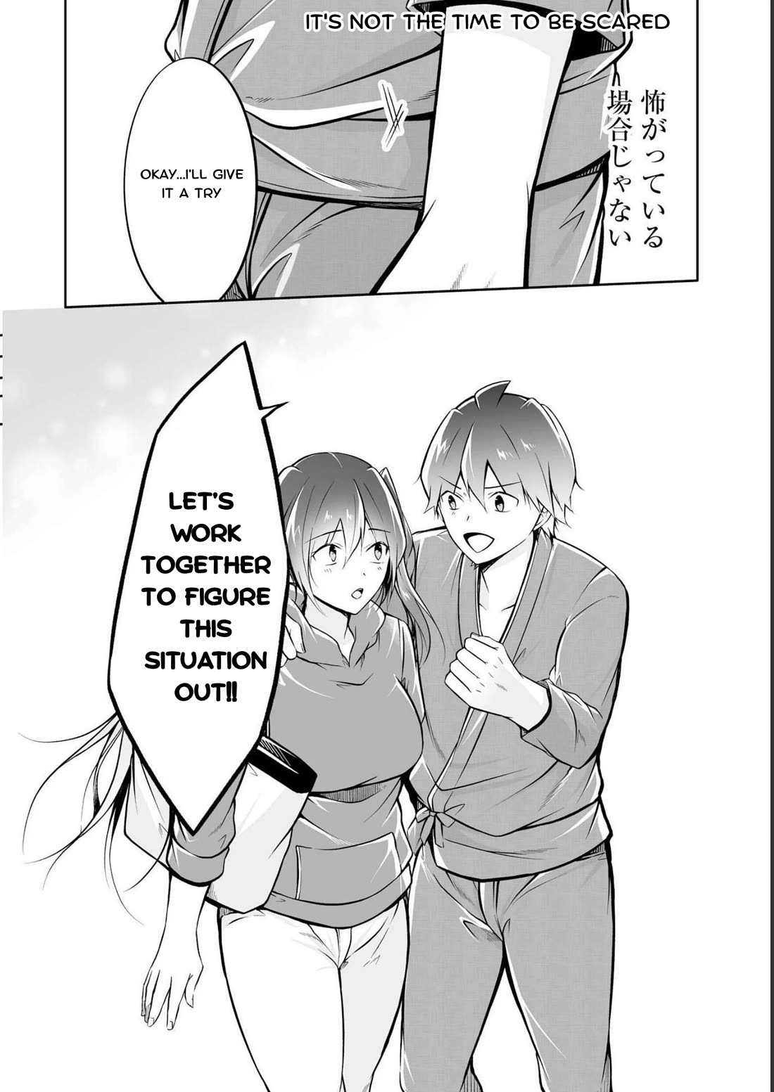 Real no Heroine wa Irimasen! - Chapter 121 Page 22