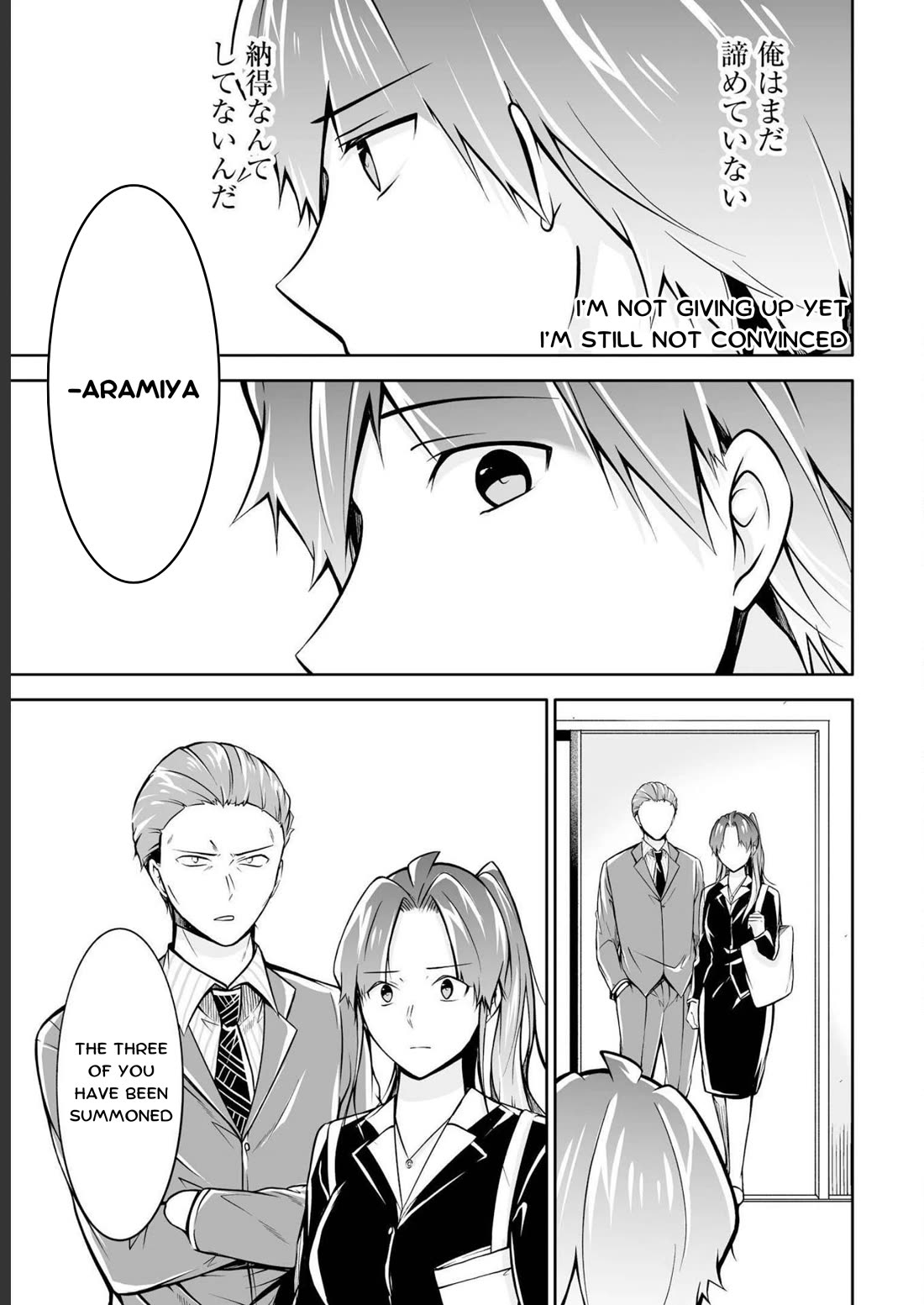 Real no Heroine wa Irimasen! - Chapter 122 Page 23