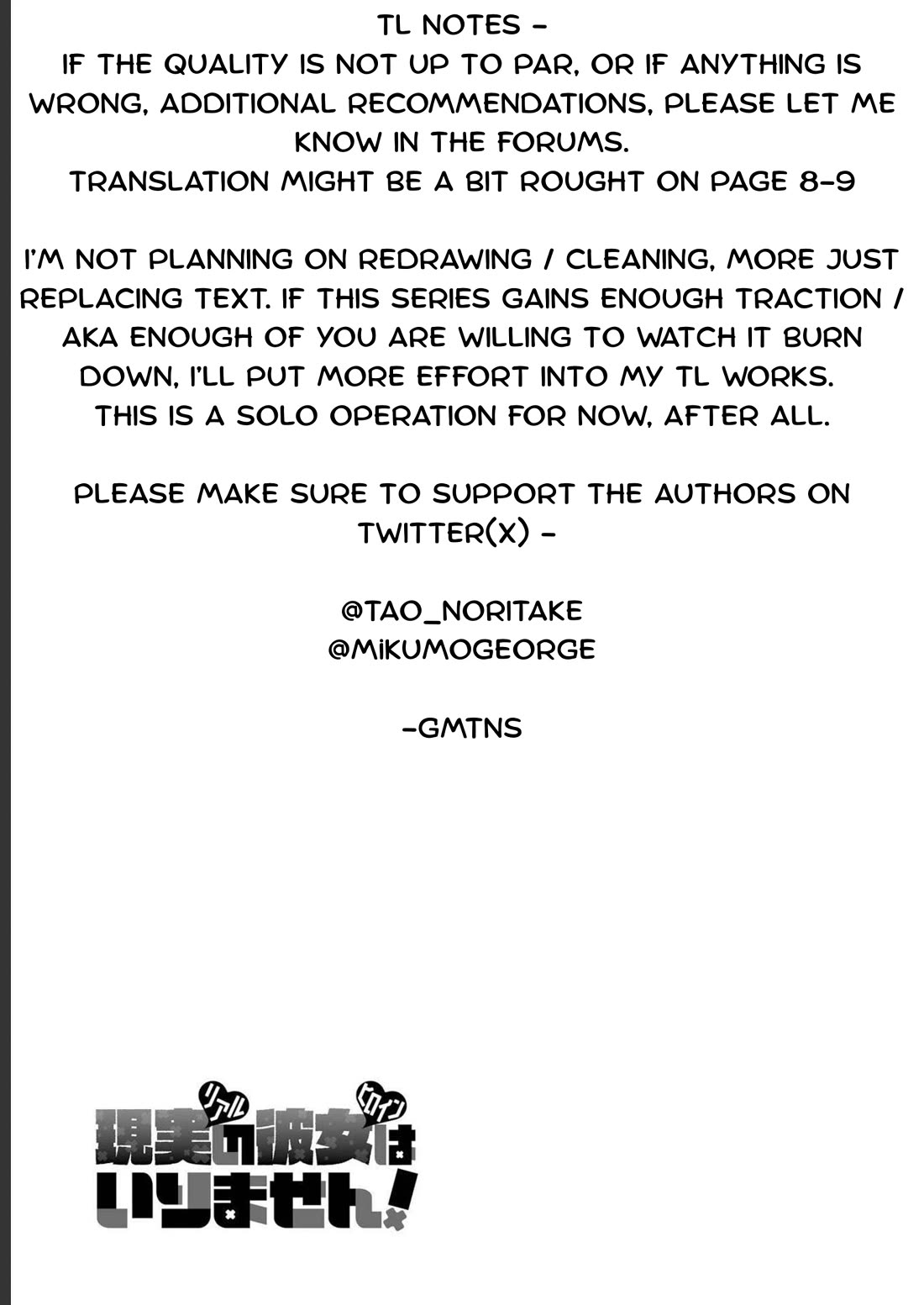 Real no Heroine wa Irimasen! - Chapter 122 Page 32