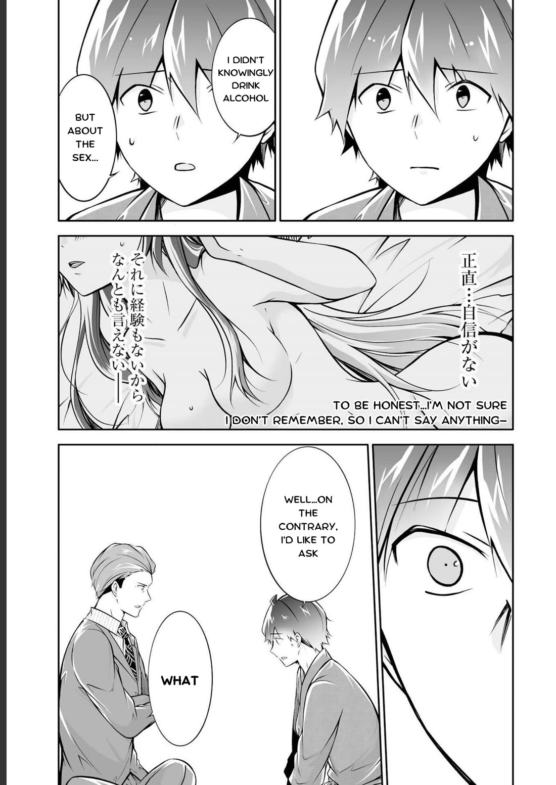 Real no Heroine wa Irimasen! - Chapter 122 Page 5