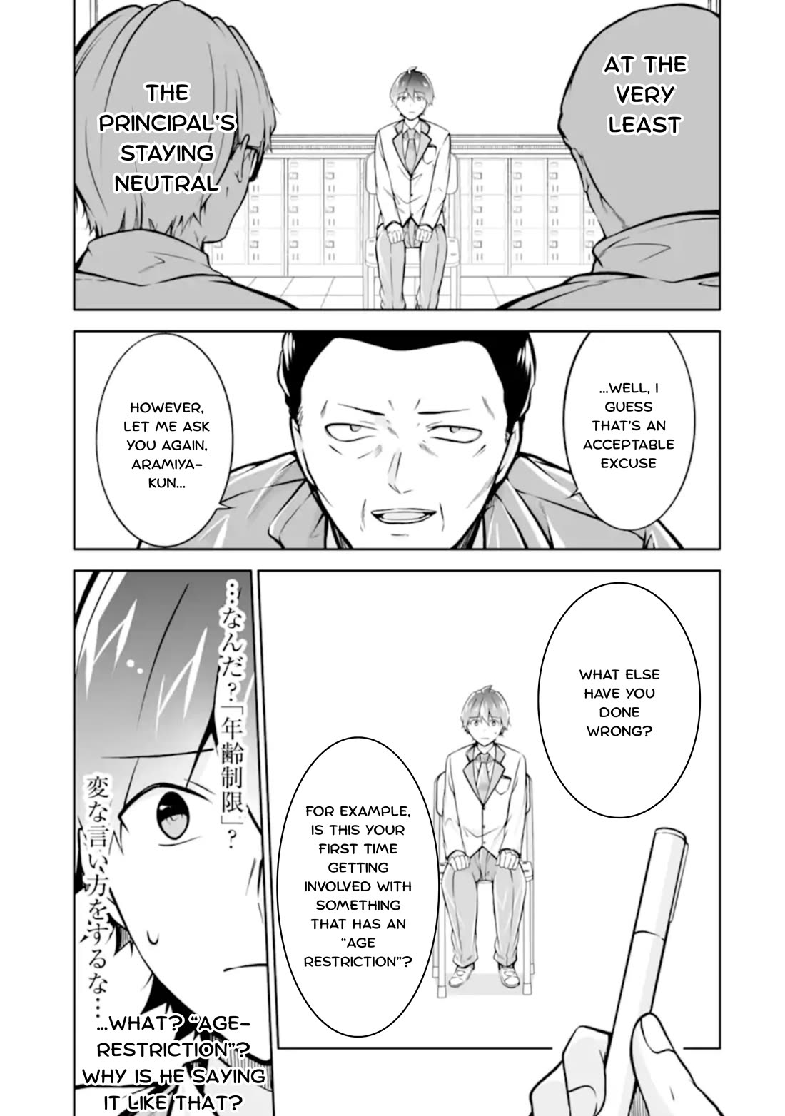 Real no Heroine wa Irimasen! - Chapter 123 Page 11