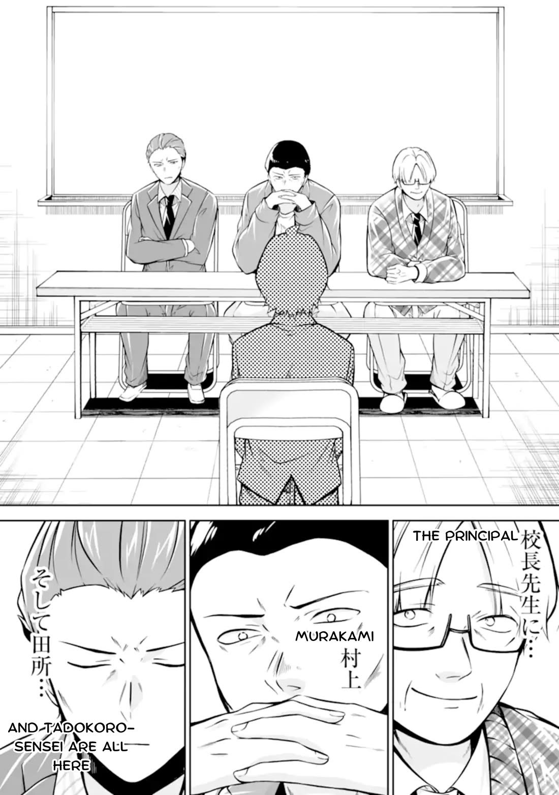 Real no Heroine wa Irimasen! - Chapter 123 Page 6