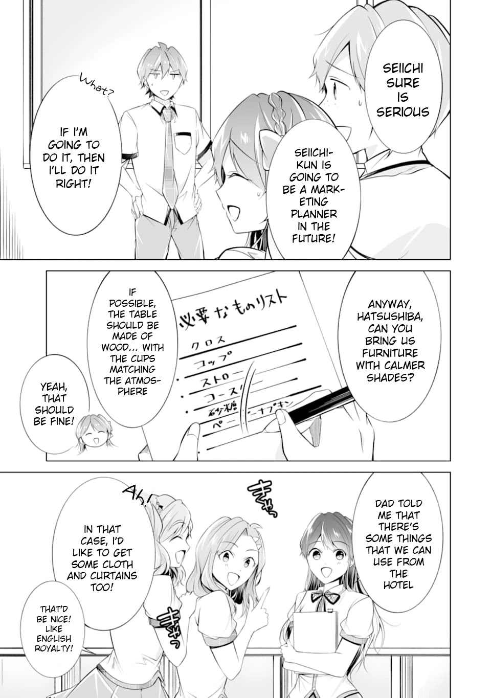 Real no Heroine wa Irimasen! - Chapter 72 Page 5