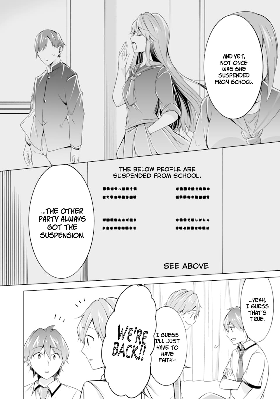 Real no Heroine wa Irimasen! - Chapter 75 Page 8
