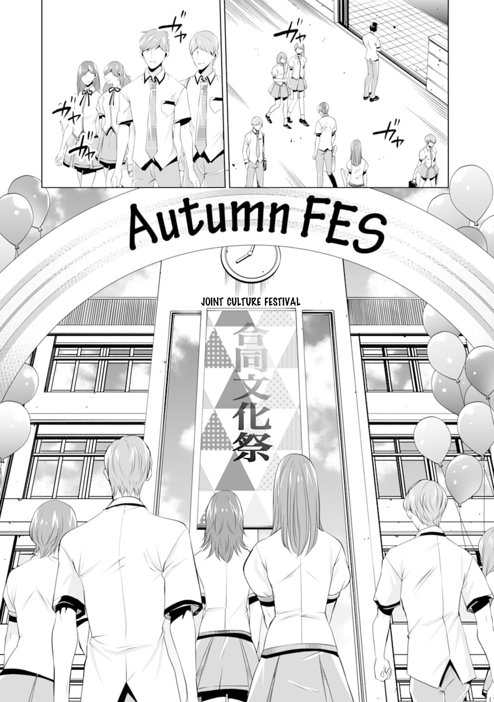 Real no Heroine wa Irimasen! - Chapter 76 Page 2