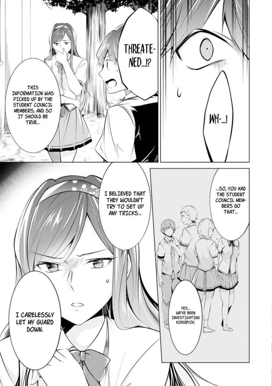 Real no Heroine wa Irimasen! - Chapter 80 Page 23