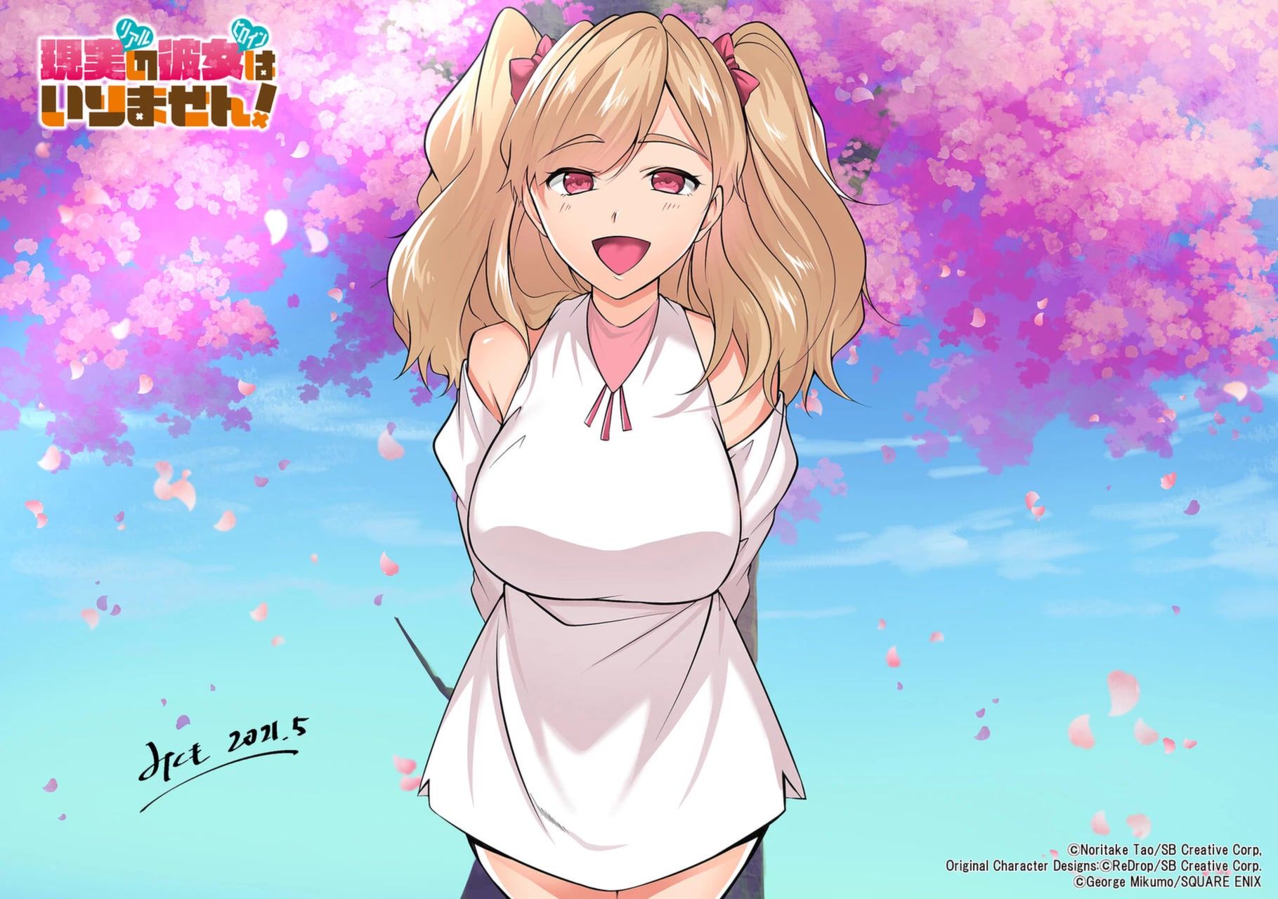 Real no Heroine wa Irimasen! - Chapter 80 Page 30