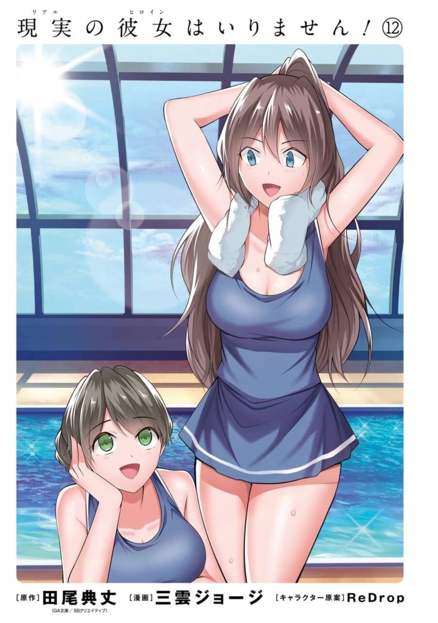 Real no Heroine wa Irimasen! - Chapter 81 Page 3