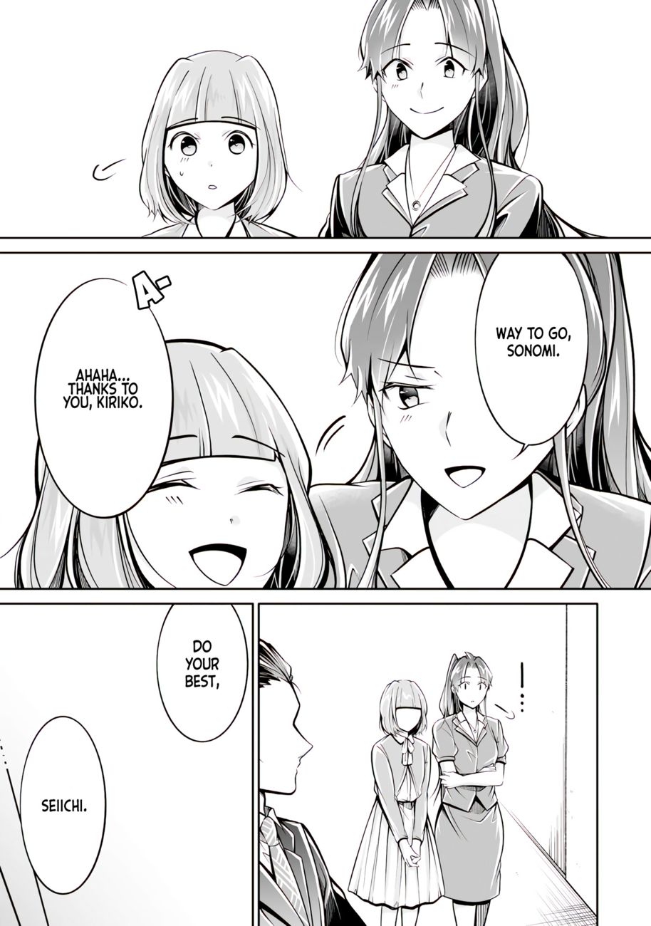 Real no Heroine wa Irimasen! - Chapter 99 Page 16