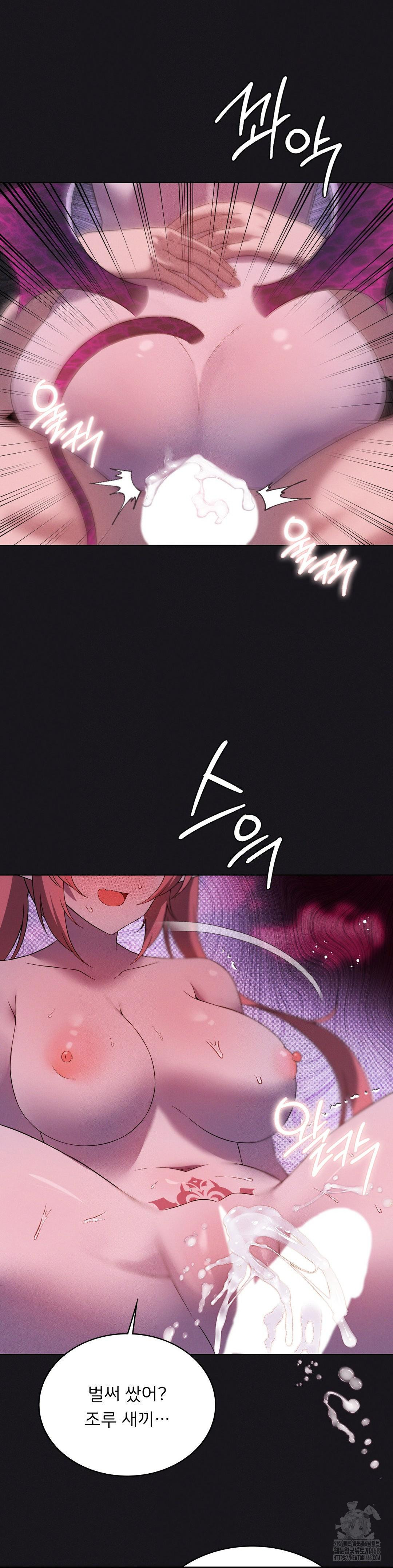 Level Up Until Satisfy Raw - Chapter 77 Page 13