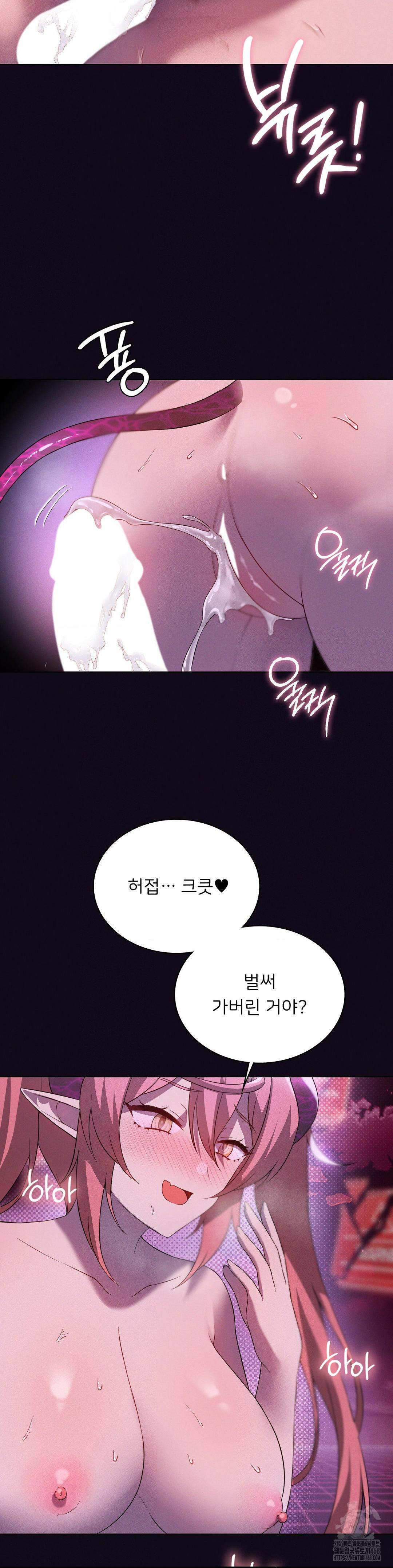 Level Up Until Satisfy Raw - Chapter 77 Page 2