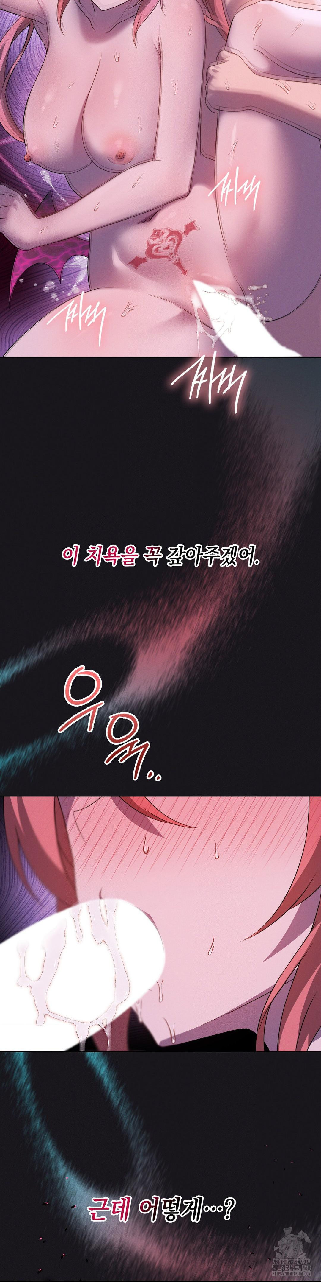 Level Up Until Satisfy Raw - Chapter 77 Page 23