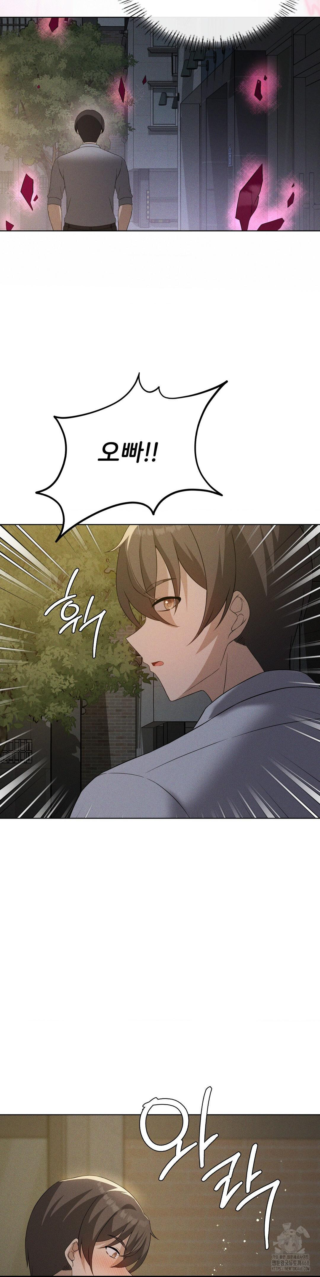 Level Up Until Satisfy Raw - Chapter 77 Page 27