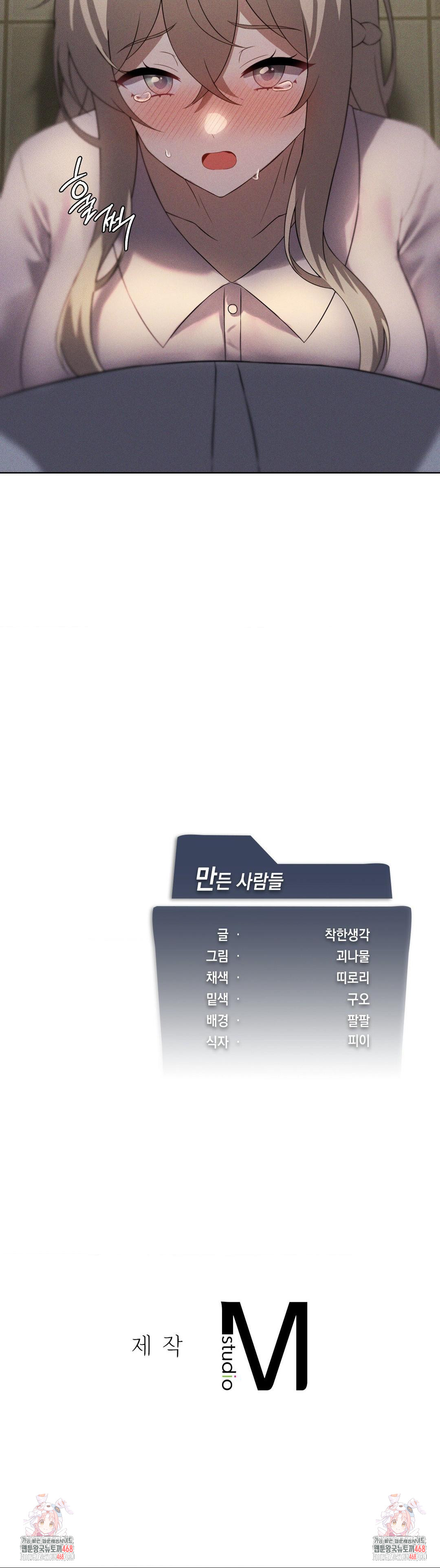 Level Up Until Satisfy Raw - Chapter 77 Page 29